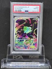 ポケモンカード メガブレイブ フシギダネ AR PSA10 139 - メルカリ