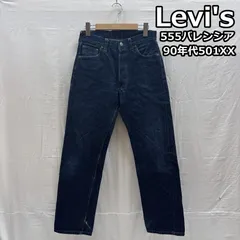 リーバイス 90s 98年 USA製 555 バレンシア 501-0003 赤耳 BIGE ギャラ入りXX復刻 デニム パンツ メンズ 30インチ ISItems【USED】【古着】【中古】50159166