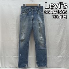 70's Levi's 505 66後期リーバイス w34/足長R、赤耳、前期 - メルカリ