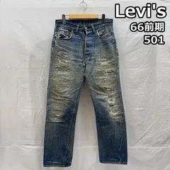 2026年最新】リーバイス 501 66前期 リペアの人気アイテム - メルカリ