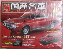 USED トミカ アピタ ピアゴオリジナル 世界の国旗トミカ トヨタ2000GT
