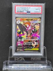 ポケモン カードゲーム メガミミロップex SAR PSA10 - メルカリ