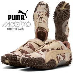 2026年最新】puma プーマ モストロの人気アイテム - メルカリ