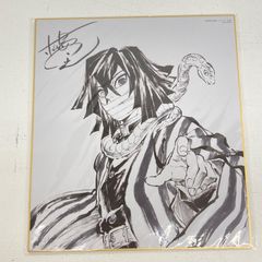 鬼滅の刃 柱稽古編 第4巻 冨岡義勇 色紙32-0416-10 - メルカリ