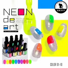 【ネイル工房公式店】超高発色 ポイントで使うネオンカラー 「Neon de art」 カラージェル ジェルネイル ネオン 蛍光 カラー ポリッシュ ネイルジェル アートジェル ジェルネイル用品 爪 カラージェルネイル【Neon de art】のサムネイル