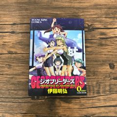 ジオブリーダーズ 1〜9巻+AA (10巻) - メルカリ