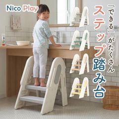 Y【保管品】手すり付踏み台2段 介護用品 階段 ステップ 左右使用可能 