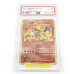 す*ん様 ポケモンカード　リザードン 25th ANNIVERSARY PSA1 PSA10 ポケカ ポケモンカード 25th リザードン s8α-P 001/025 #UX2934