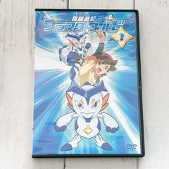 冒険遊記プラスターワールド DVD全18巻セット - メルカリ