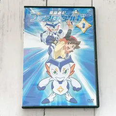 2026年最新】冒険遊記プラスターワールド 1 [DVD]の人気アイテム