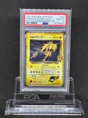 PSA10】クワガノン 309/SM-P ナイトユニゾンボックス購入特典プロモ