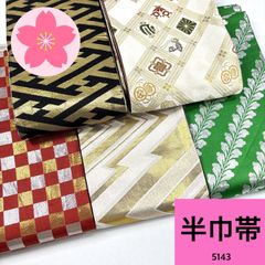 1548☆正絹 袋帯 6本セット おまとめ リメイク素材☆着用可能 - メルカリ 1548☆正絹 袋帯 6本セット おまとめ リメイク素材☆着用可能 - メルカリ