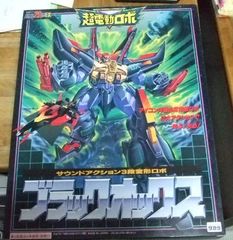 非売品 デジモンクロスウォーズ 悪のデスジェネラルと七つの王国編