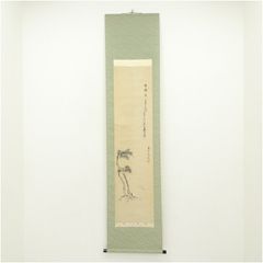 掛け軸 島田武朋作 河童図 共箱 かっぱ - メルカリ