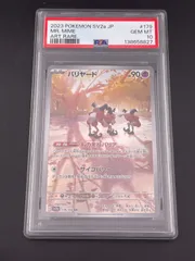 2026年最新】バリヤード psa10の人気アイテム - メルカリ