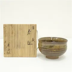 A 252 高取 抹茶碗 ( 未使用品 ) 2026年最新】高取焼 茶碗の人気アイテム - メルカリ