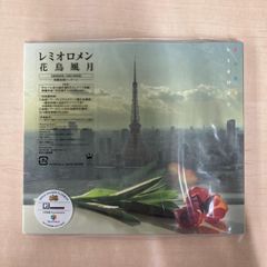 レミオロメン 花鳥風月 初回限定盤CD+DVD 特典付 - メルカリ