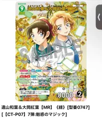 2026年最新】コナンtcg 優勝の人気アイテム - メルカリ