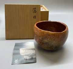 小川長楽 赤茶碗 84年前 祖母の嫁入り道具 | Mercari