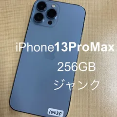 iPhone 13ProMax 本体 256GB ブルー SoftBank版SIMフリー MLJD3J/A