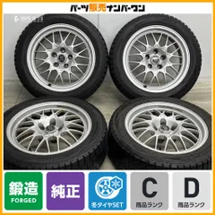 【BBS製 鍛造】ニッサン ステージア オーテック 260RS 純正 17in 7JJ +20 PCD114.3 ダンロップ ウインターマックス WM01 225/50R17 即納のサムネイル