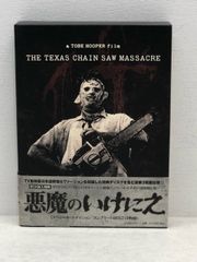 レア☆悪魔のいけにえ スペシャル・エディション コンプリートBOX