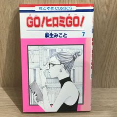 Go―Go Girls! 1968―73 永井豪美少女マンガコレクション - メルカリ