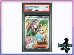 バーベナとヘレナ SR PSA10 MEGAドリームex 221/193 海外版バーベナとヘレナ SR MEGAドリームex - メルカリ
