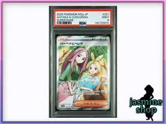 【PSA9】バーベナとヘレナ SR 221/193 MEGAドリームex  PSAケース専用スリーブ付き