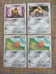 ポケモンカード アローラディグダ アローラダグトリオ まとめ処分 S-180のサムネイル