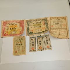 【まとめ売り】古い証券類 9枚セット 日本銀行 まとめ売り】古い証券類 9枚セット 日本銀行 - メルカリ
