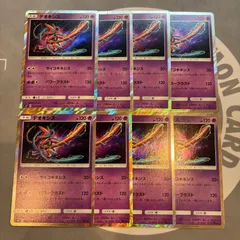 A678 ポケモンカード デオキシス R SM7 裂空のカリスマ 042/096 8枚