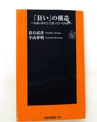 唯識思想論考 袴谷 憲昭 大蔵出版 - メルカリ