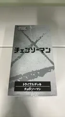 2026年最新】ヴァイスシュヴァルツ ブースターパック チェンソーマン