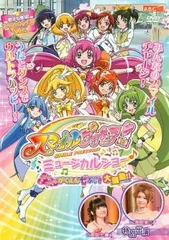 2026年最新】スマイルプリキュア dvdの人気アイテム - メルカリ
