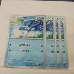 P【ポケカ】ウェルカモ (G)  4枚セット  ※型番バラバラのサムネイル