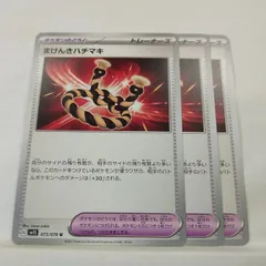 P【ポケカ】まけんきハチマキ (G) 3枚セット  ※型番バラバラのサムネイル