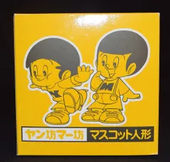 ヤンボー 15cm ヤン坊マー坊マスコット人形 黄色片足上げ箱 後期版
