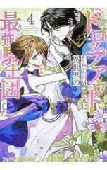 メイデーア転生物語 3／友麻碧 - メルカリ