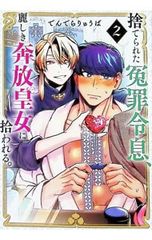 DVD／信長協奏曲 DVD-BOX - メルカリ