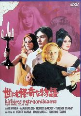 世にも奇妙な物語 (1990) ドラマ DVD 全4巻セット 全巻セット - メルカリ