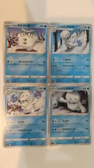 ポケモンカード   ポケカ   ガラルダルマッカ   ガラルヒヒダルマ   ４枚   まとめ処分   S-178のサムネイル