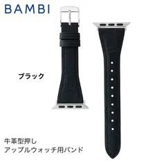 ブラック アップルウォッチ バンド マットエンボス ベーシックカラー Apple Watch 交換 42mm/44mm/45mm RWK030A / RWK530Aのサムネイル