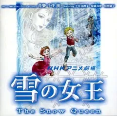 2026年最新】雪の女王 nhkの人気アイテム - メルカリ