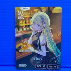 Xross Stars 3弾 LRP 藍沢エマ ぶいすぽ 藍沢エマ LRP Xross Stars 3弾 ぶいすぽっ！ - メルカリ