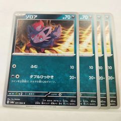 ゾロア S SM8b GXウルトラシャイニー 185/150 - メルカリ