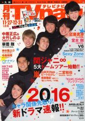 中古】おもちゃ 究極と至高のトランプ 春日一番 「セガ ラッキーくじ