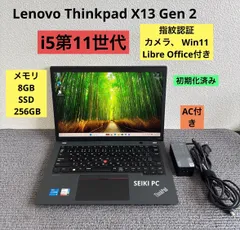 Lenovo Thinkpad X13 Gen 2 i5-1135G7 メモリ8GB SSD 256GB 指紋認証　 Win11 AC付き