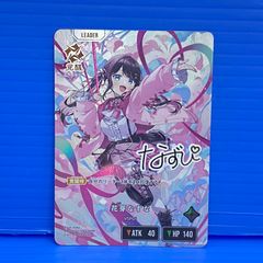 クロスタ LRPP 花芽なずな - メルカリ