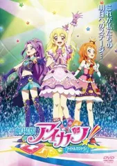 2026年最新】アイカツ! 1 [DVD]の人気アイテム - メルカリ